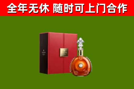 和田县回收路易十三