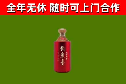 和田县烟酒回收钓鱼台.jpg