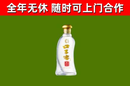 和田县回收口子窖